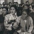 翻越山崗 翻越山崗