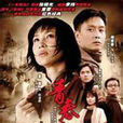 青春之歌2006 青春之歌2006