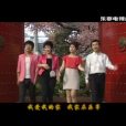 我家在樂亭 我家在樂亭