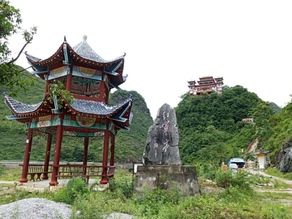 樂業天懷寺 樂業天懷寺
