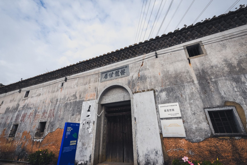 盤龍世居(磐龍世居) 盤龍世居(磐龍世居)