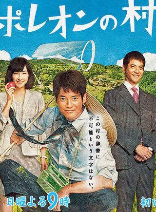 澤村一樹