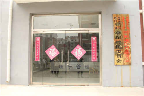 李坨村 李坨村