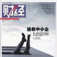 財經評論 財經評論