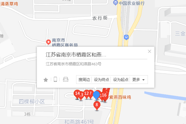 和燕路463號 和燕路463號