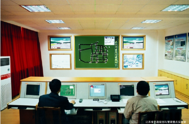 江蘇省交通規劃與管理重點實驗室