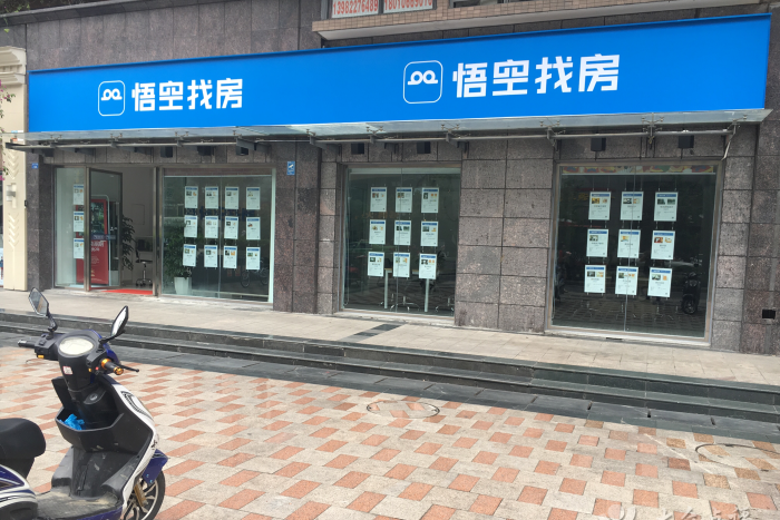 悟空找房 悟空找房