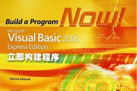 Microsoft Visual Basic 2005 Express Edition編程入門 Microsoft Visual Basic 2005 Express Edition編程入門