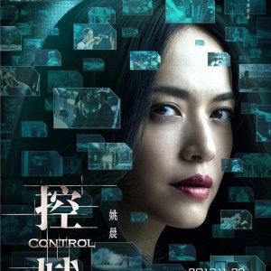 控制(2013年吳彥祖、姚晨主演電影) 控制(2013年吳彥祖、姚晨主演電影)