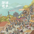 豆蔻盒子 豆蔻盒子
