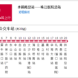 廣州公交192路 廣州公交192路