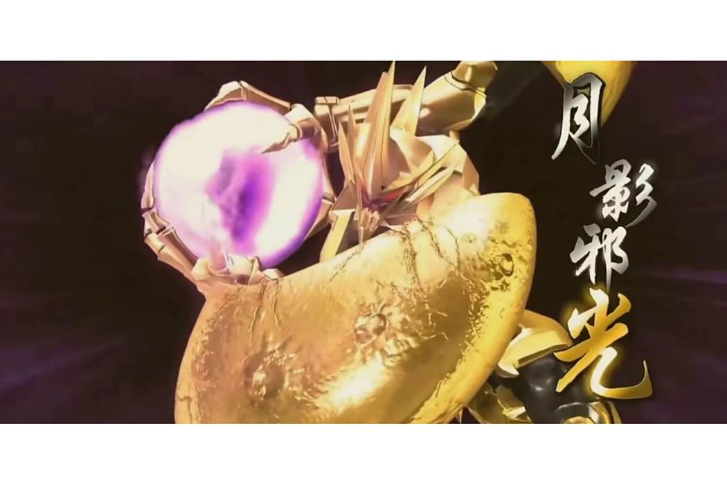 月影邪光