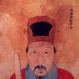 于謙(于少保)