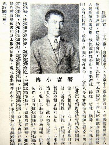 阮蔚村 阮蔚村