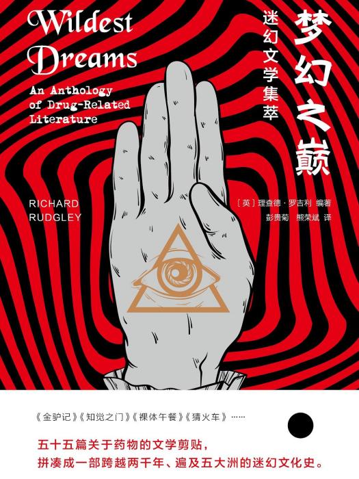 夢幻之巔 夢幻之巔
