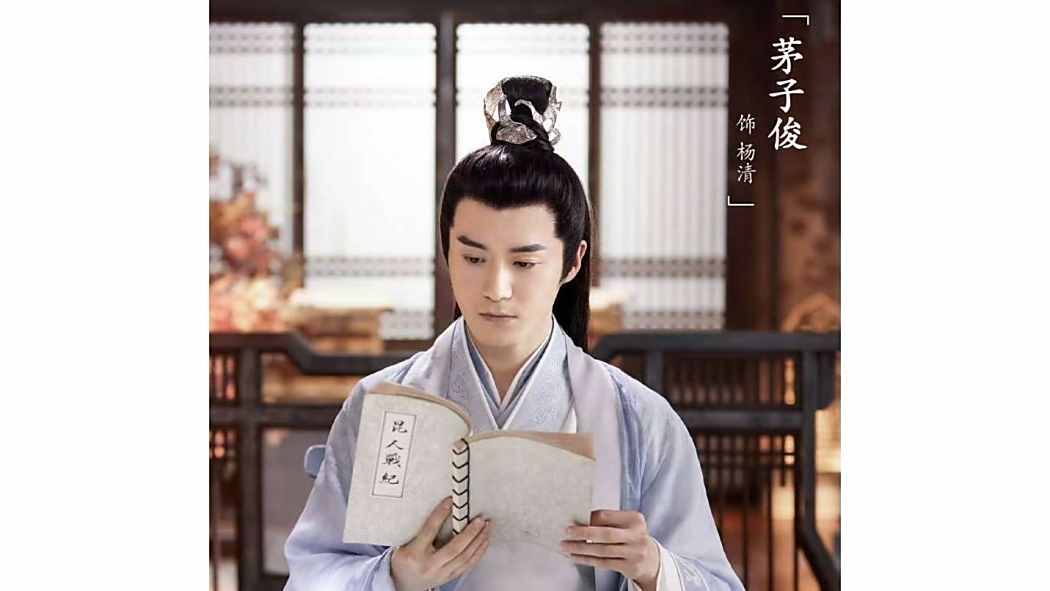 楊清(電視劇《明月入卿懷》中的角色) 楊清(電視劇《明月入卿懷》中的角色)