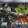 星際風暴3D 星際風暴3D