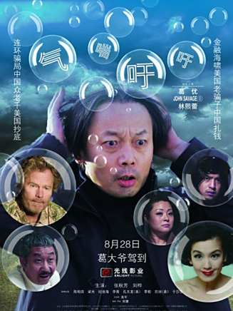 梁天(中國內地男演員、導演、製片人) 梁天(中國內地男演員、導演、製片人)
