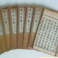 律呂正論 律呂正論