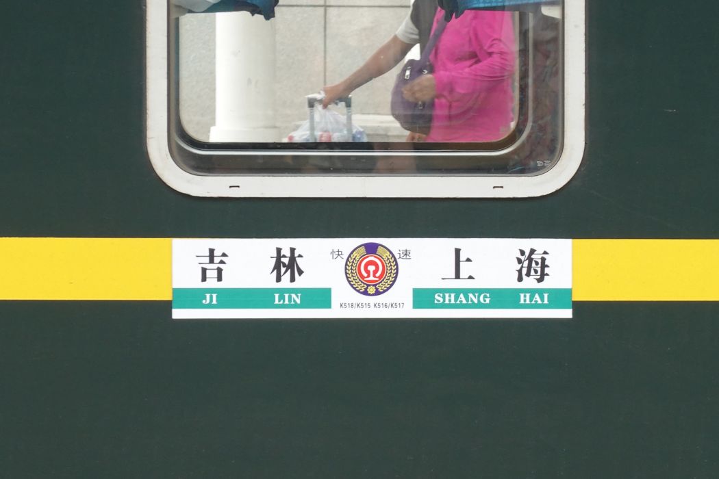 K516/K517次列車 K516/K517次列車