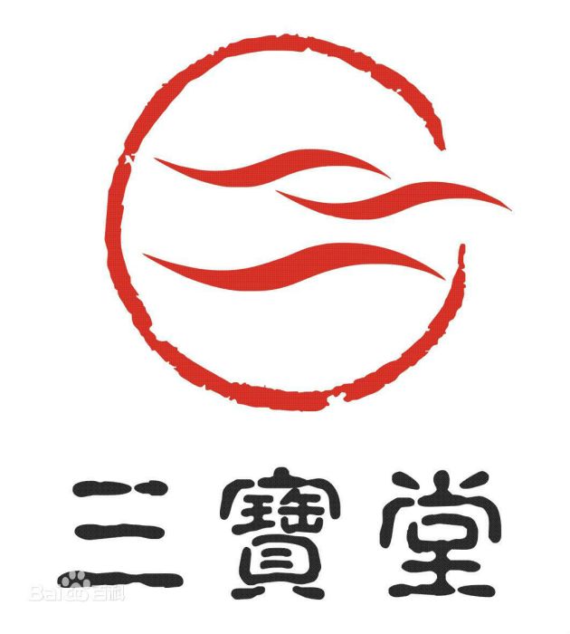 三寶堂(品牌) 三寶堂(品牌)