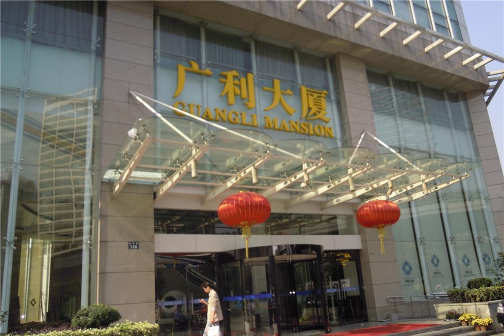 廣利大廈 廣利大廈