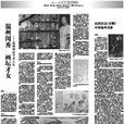 青鶴 青鶴