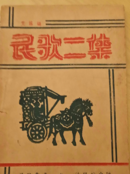 活路社 活路社