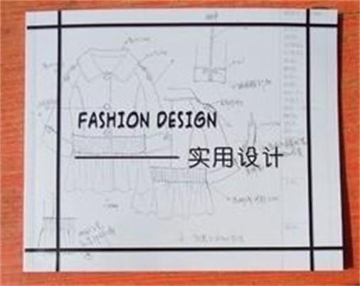 實用設計 實用設計