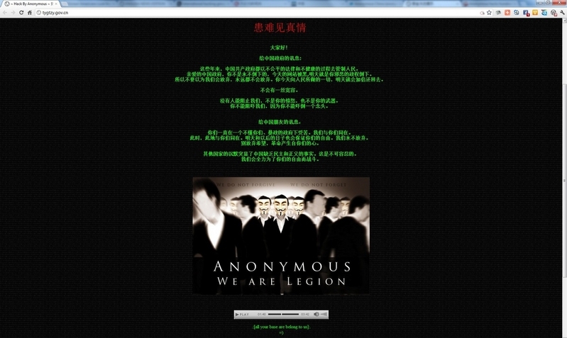 匿名者黑客組織(匿名者（黑客組織）)
