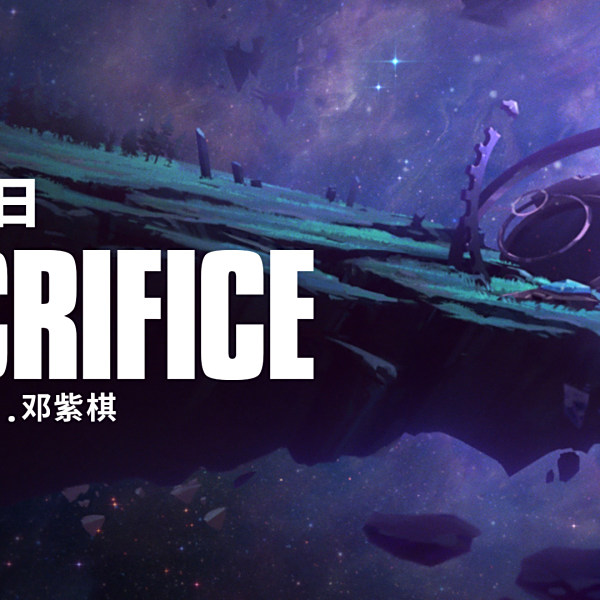 Sacrifice Sacrifice
