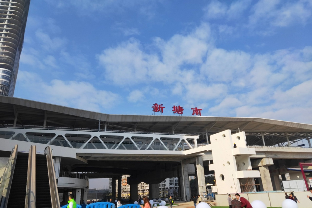 新塘南站 新塘南站