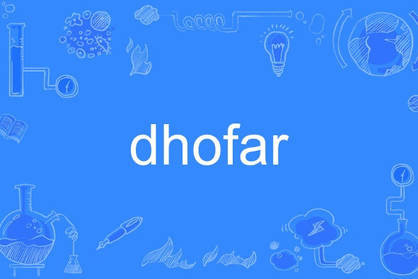 dhofar dhofar