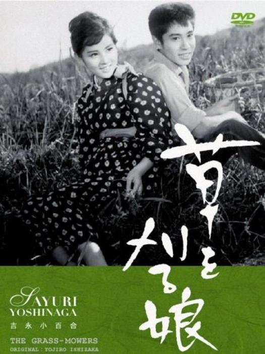 割草女 割草女