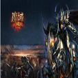 魔域世界(三楞所著網路小說) 魔域世界(三楞所著網路小說)