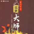 曲藝中國