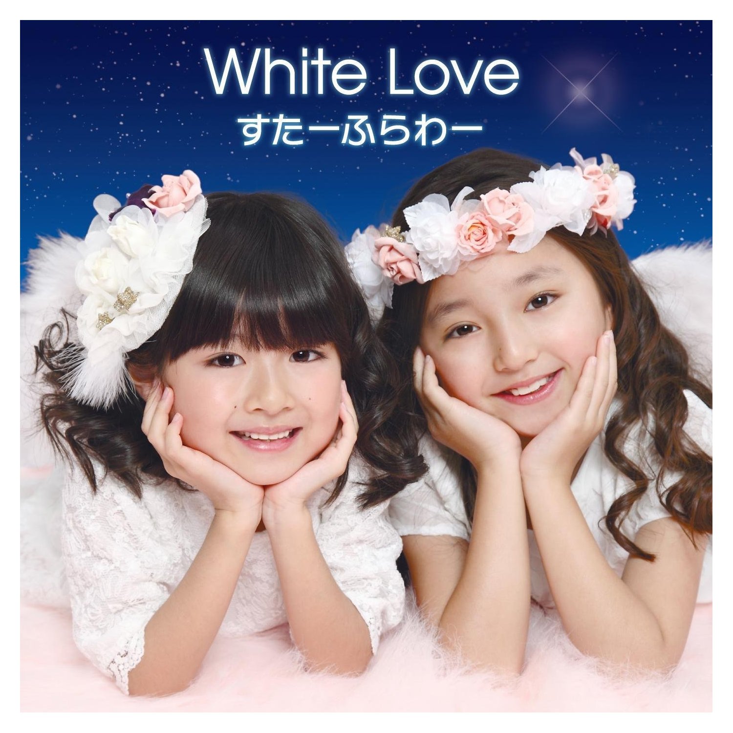 121226「White Love」