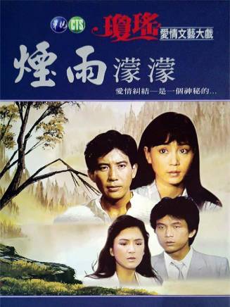 劉雪華(中國香港女演員) 劉雪華(中國香港女演員)