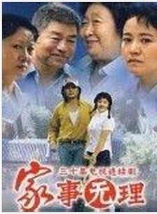 王麗雲(內地女演員) 王麗雲(內地女演員)