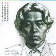 素描頭像。1 素描頭像。1