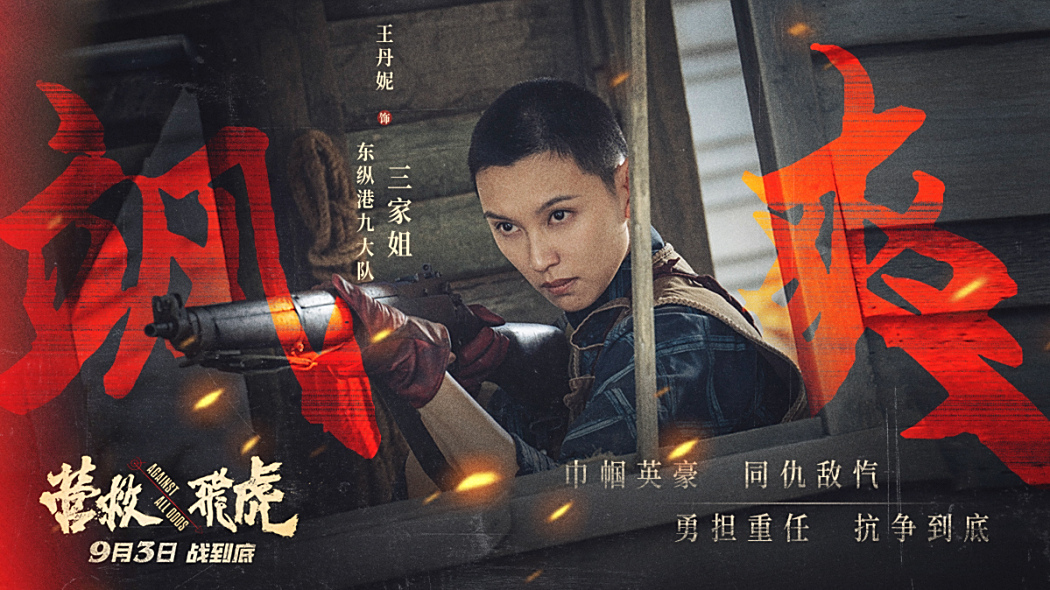 三家姐 三家姐