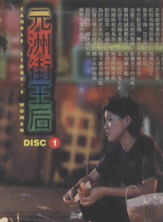 劉錦玲