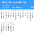 宜春公交10路 宜春公交10路