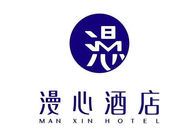 漫心酒店 漫心酒店