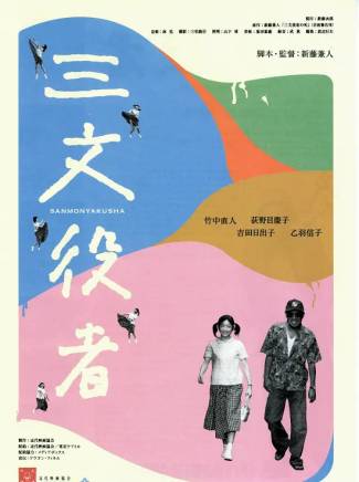 大森南朋