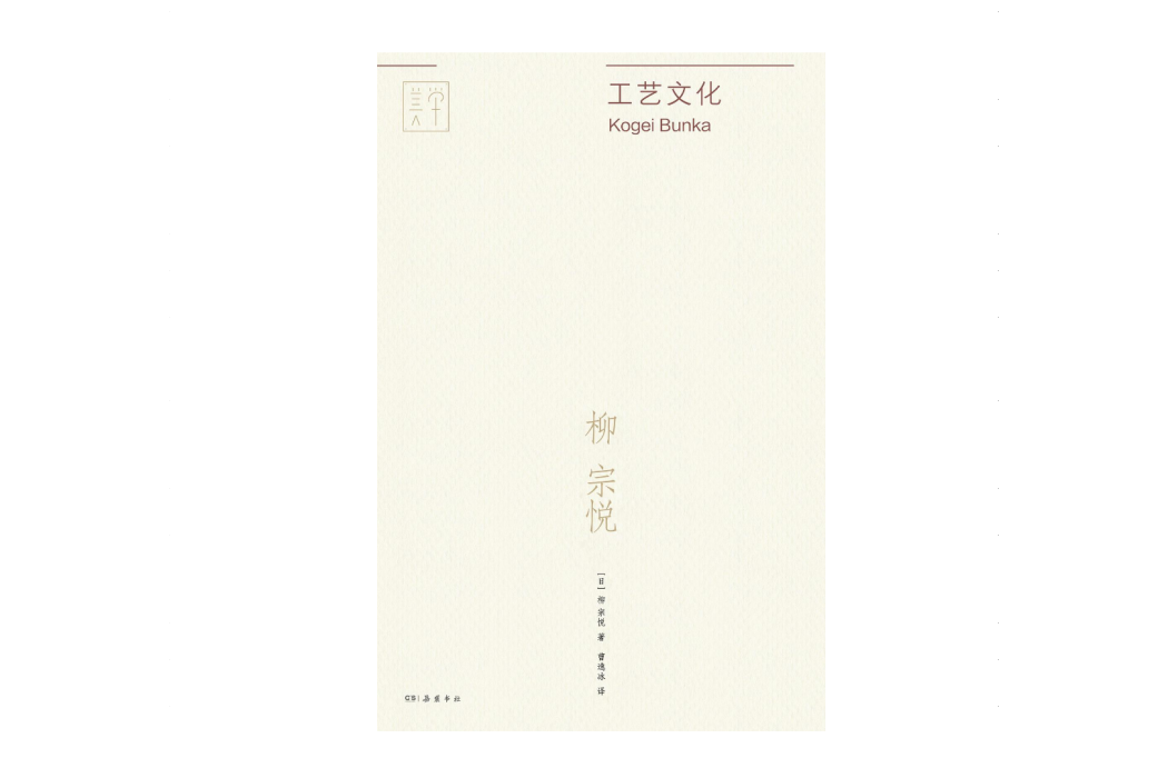 工藝文化(2024年嶽麓書社出版的圖書) 工藝文化(2024年嶽麓書社出版的圖書)