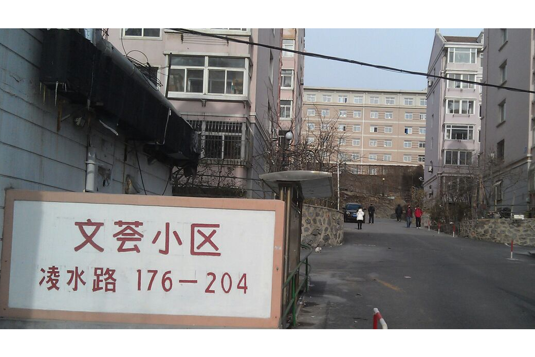 文薈小區 文薈小區
