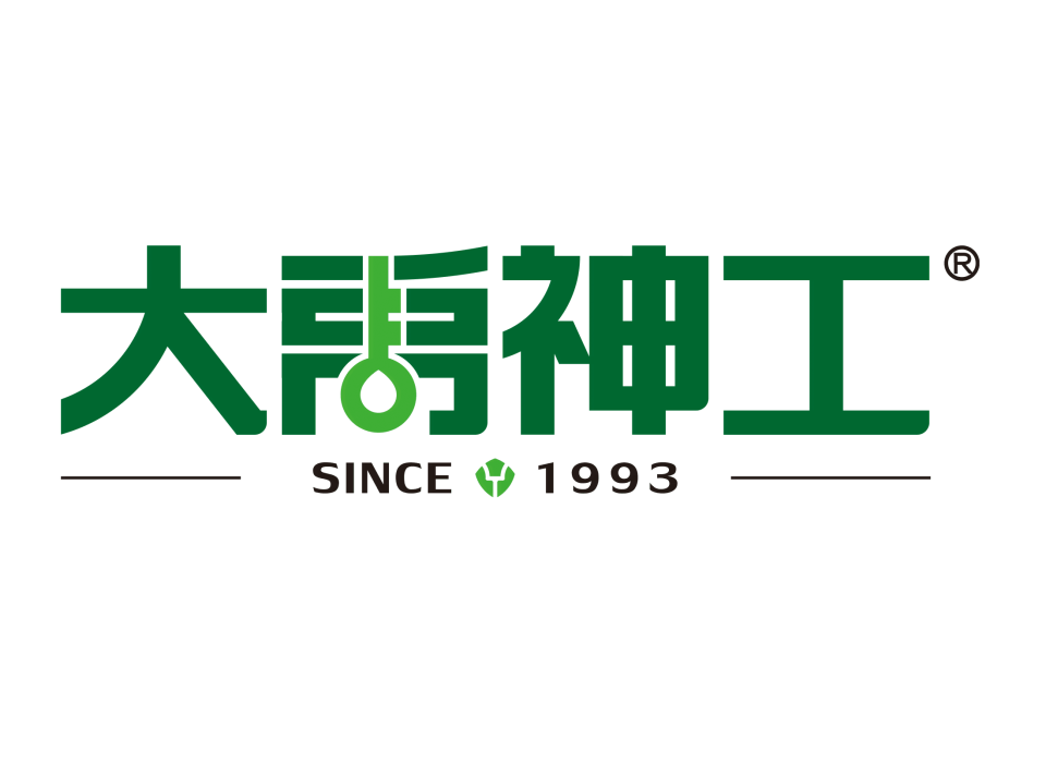 大禹神工 大禹神工
