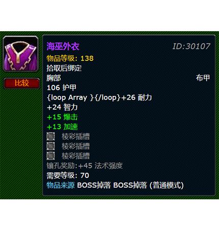 海巫外衣 海巫外衣