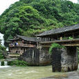 楊家坪村(湖北省黃岡市英山縣孔家坊鄉楊家坪村) 楊家坪村(湖北省黃岡市英山縣孔家坊鄉楊家坪村)
